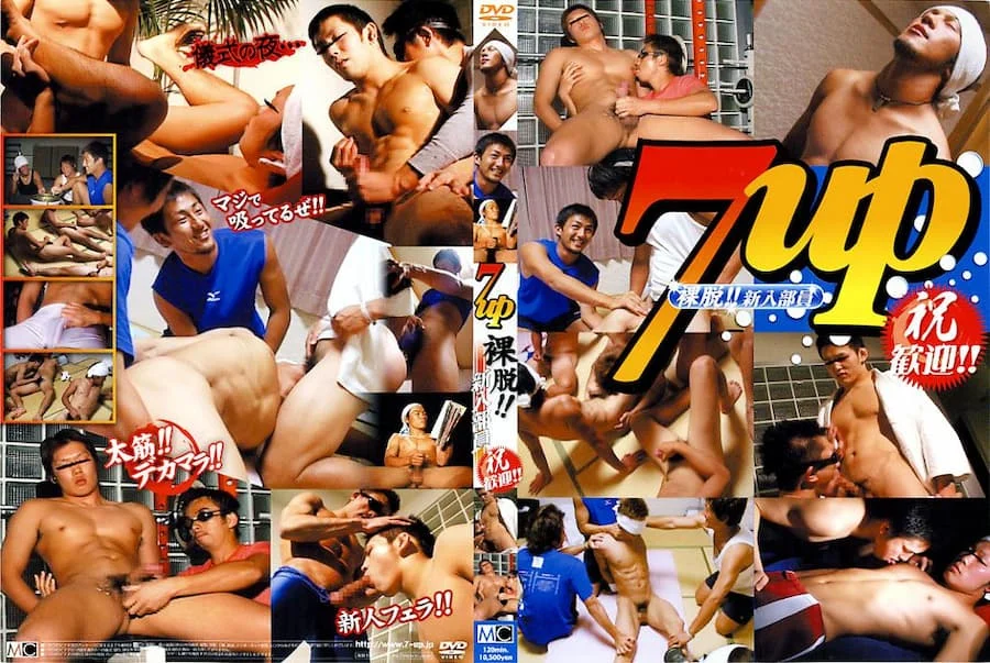 7up 裸脱!! 新入部員 1 SVU5