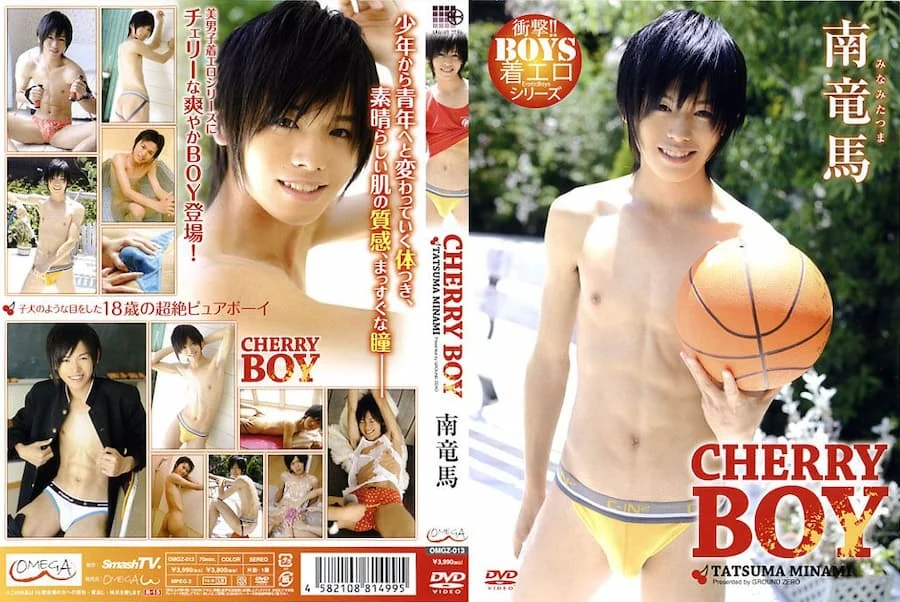 CHERRY BOY 南竜馬 1 IMV6