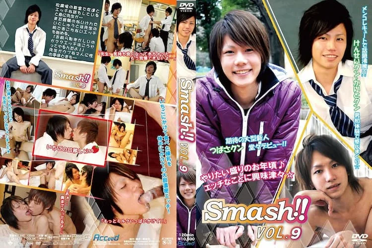 Smash!! vol.9 1 ACD58