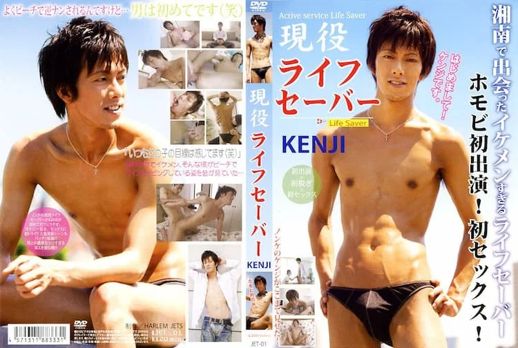 現役ライフセーバー KENJI 1 MCP26