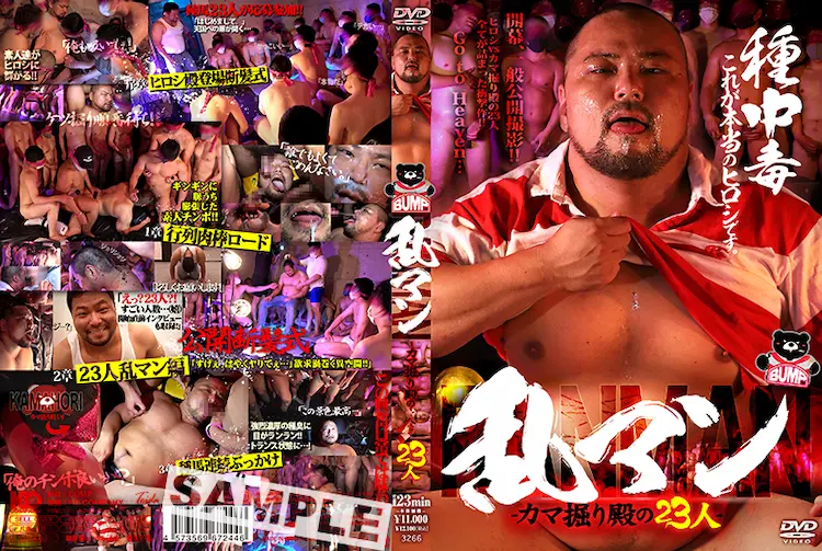 KBUM043