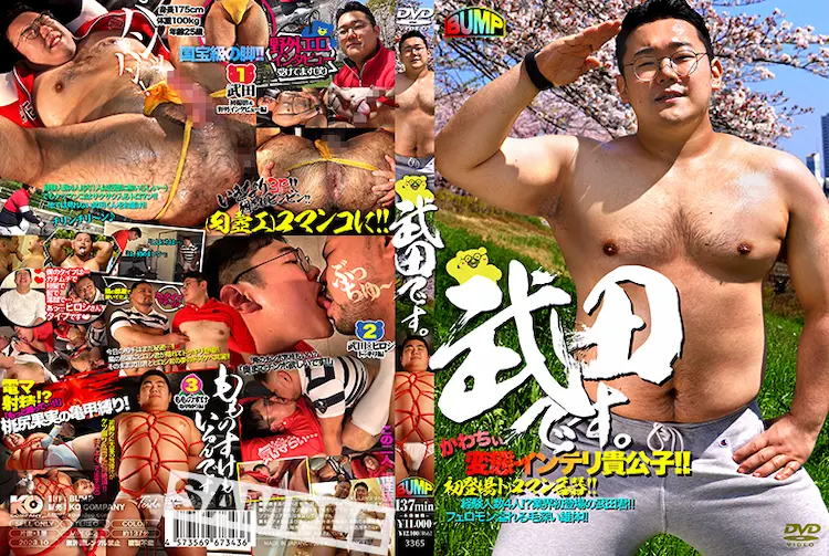 KBUM048